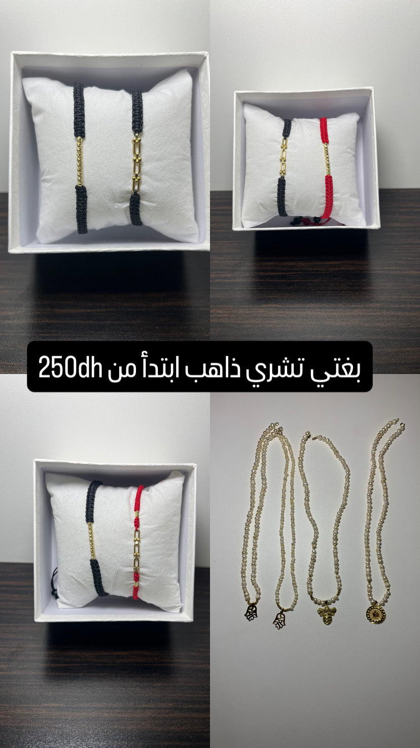 Atchri dhab mn 250dh